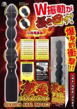 激連アナルインパクト - 画像 (8)