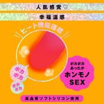 完全防水幸福温感DENMAVIBE[デンマバイブ]ピンク - 画像 (5)