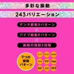 完全防水幸福温感DENMAVIBE[デンマバイブ]ピンク - 画像 (7)